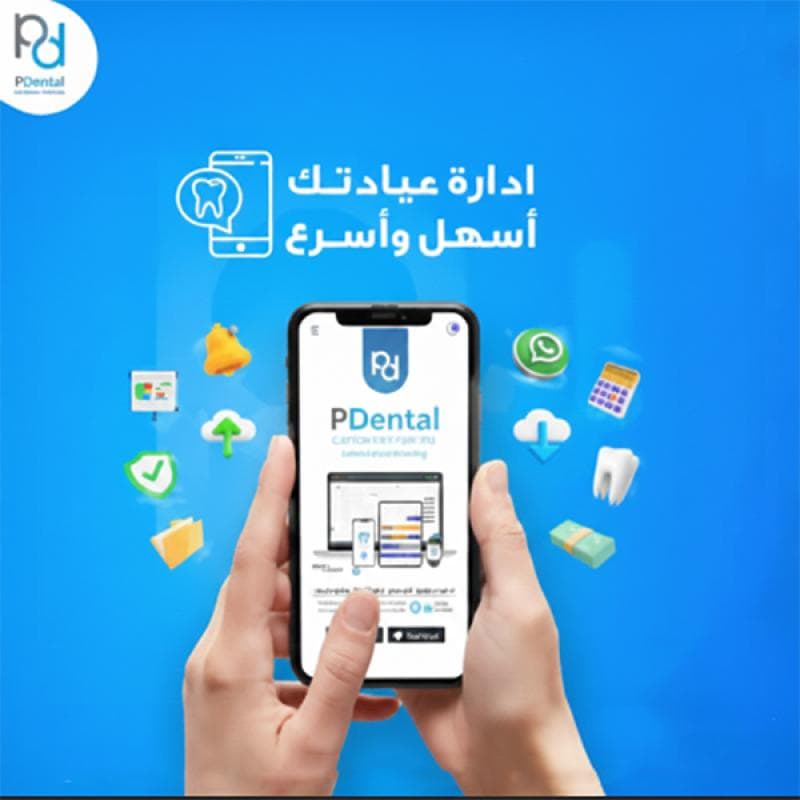 PDental Clinic Management System - Basic Package